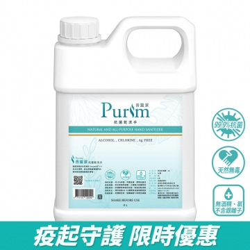 【人用】24時護膚抗菌乾洗手 4000ml