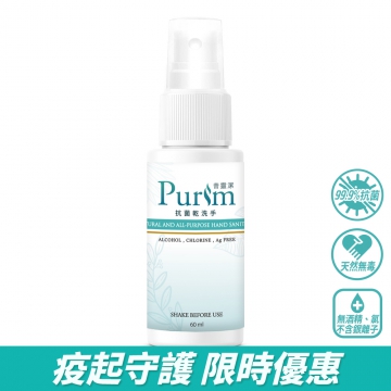 【人用】24時護膚抗菌乾洗手 隨身瓶60ml