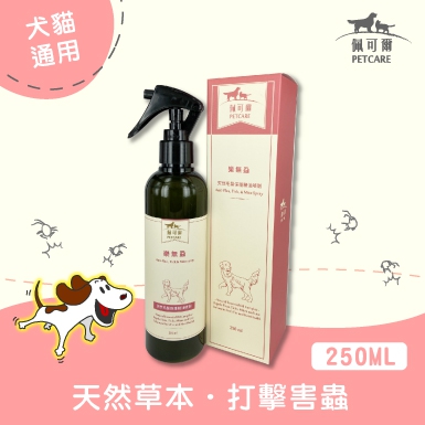買一送一【防蟲驅蚤】天然蚤蟲防護噴霧 (犬貓適用)