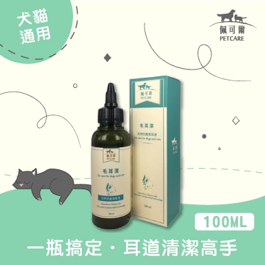 買一送一【耳道清潔】天然抗菌潔耳液 (犬貓適用)