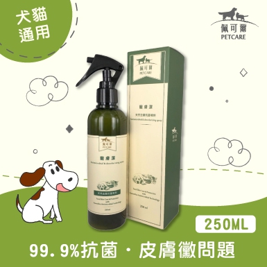 買一送一【抑菌高手】天然去黴抗菌噴劑 (犬貓適用)