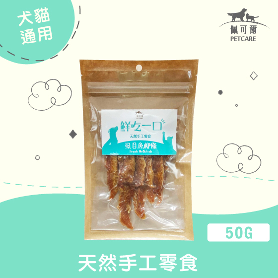 虱目魚