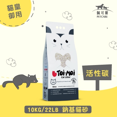 【貓皇御用】無塵除臭鈉基礦砂22LB／10kg(添加活性碳)