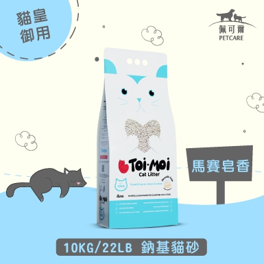 【貓皇御用】無塵除臭鈉基礦砂22LB／10kg(淡淡皂香)
