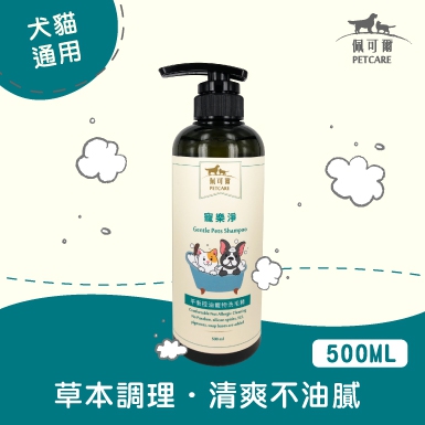 買一送一【除臭去味】平衡控油洗毛精 500ml(犬貓適用)